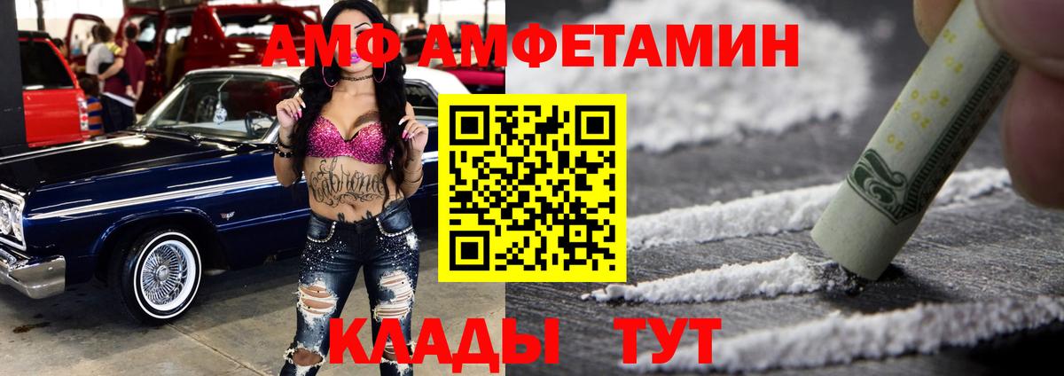 Амфетамин Розовый Жигулёвск