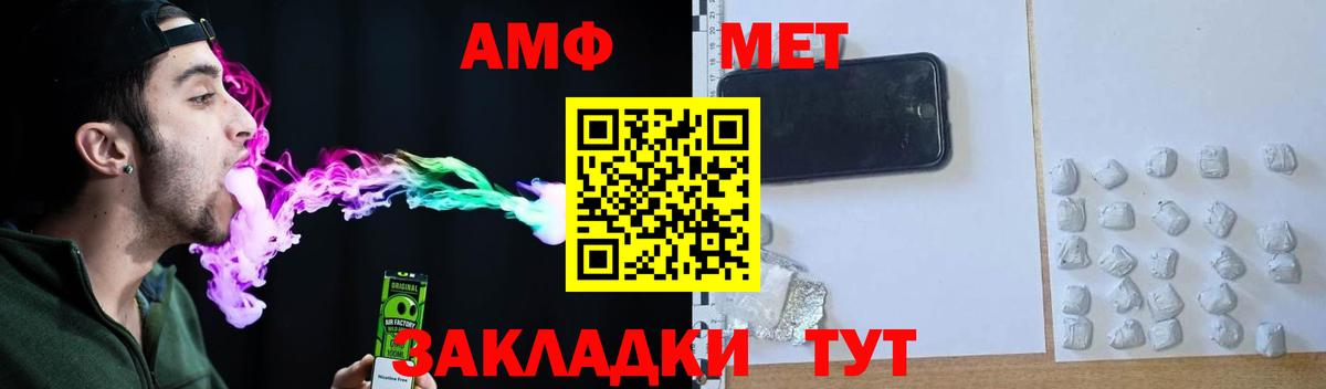 Жигулёвск  АМФ  Вход с VPN  Амфетамин 97% 