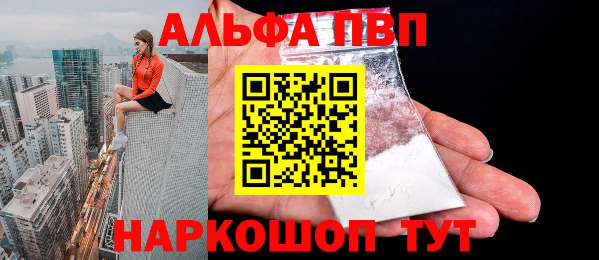 APVP  APVP крисы CK  Вход с VPN  Жигулёвск  А ПВП Соль 