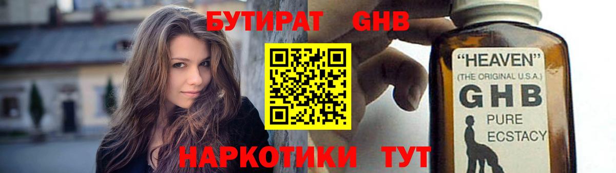Жигулёвск  БУТИРАТ буратино  Вход с VPN 