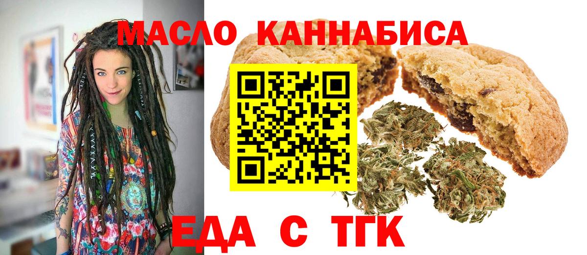 Canna-Cookies конопля  Вход с VPN  Жигулёвск 