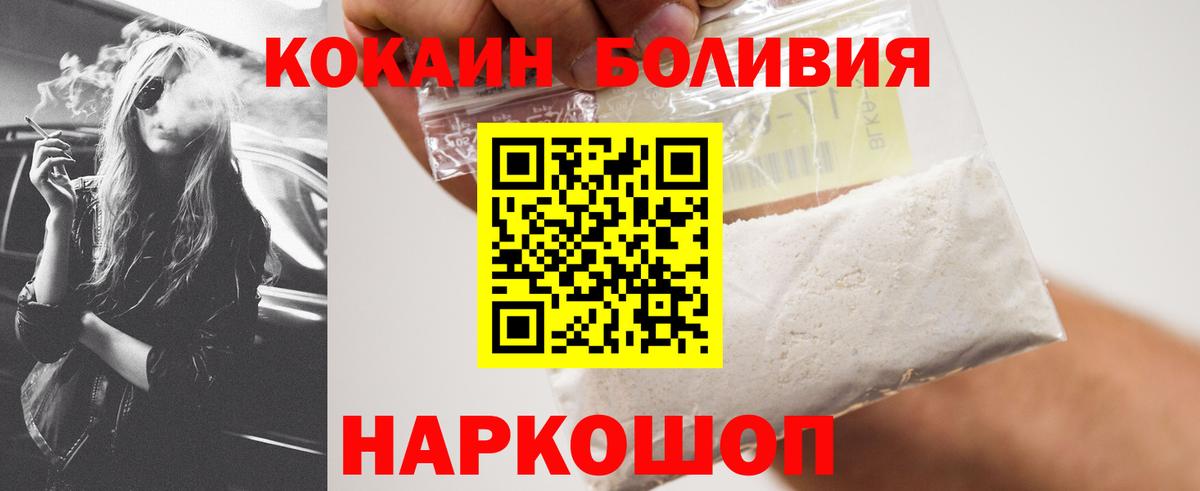 Жигулёвск  КОКАИН Fish Scale  Кокаин Columbia  Вход с VPN 