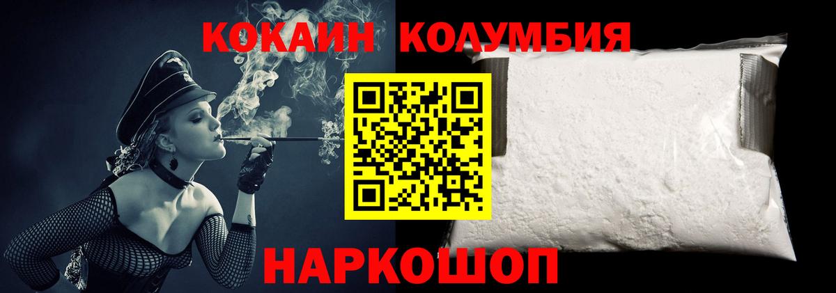 Cocaine Columbia Жигулёвск