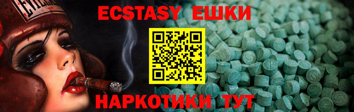 Экстази DUBAI  Ecstasy 250 мг  ЭКСТАЗИ  Вход с VPN  Жигулёвск 