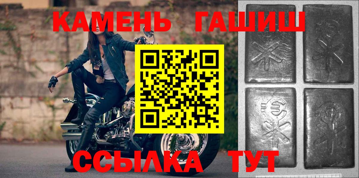 ГАШ Cannabis  Вход с VPN  Жигулёвск  купить  сайты  ГАШ VHQ 