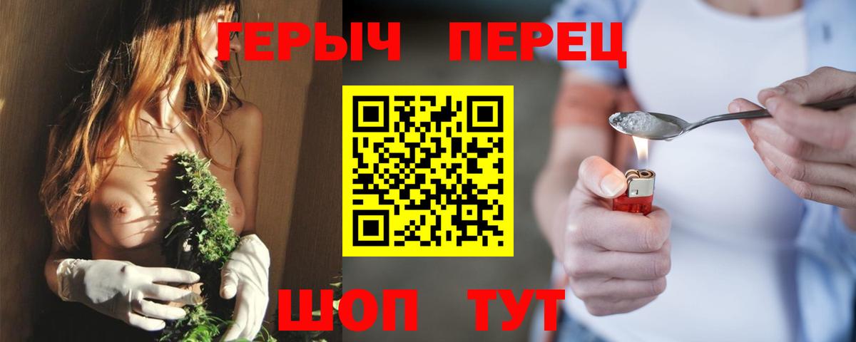 Героин герыч  Вход с VPN  Жигулёвск 