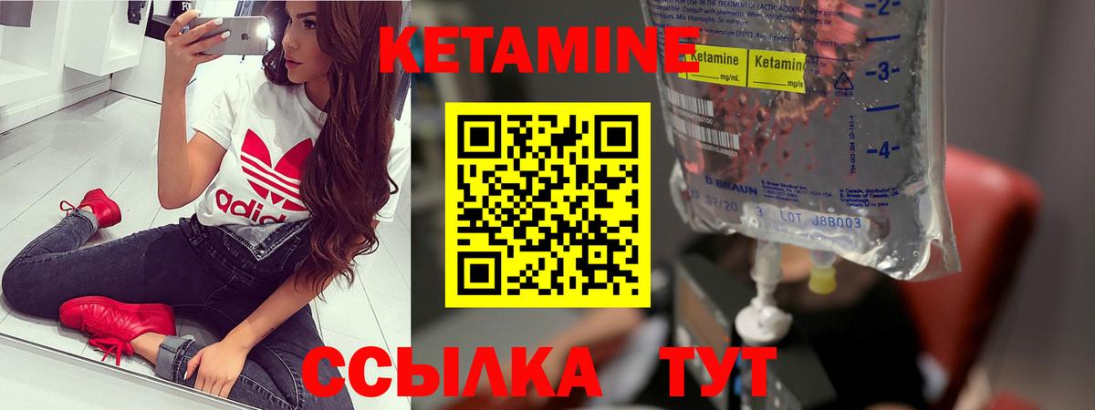 КЕТАМИН ketamine  Кетамин VHQ  Жигулёвск  Вход с VPN 