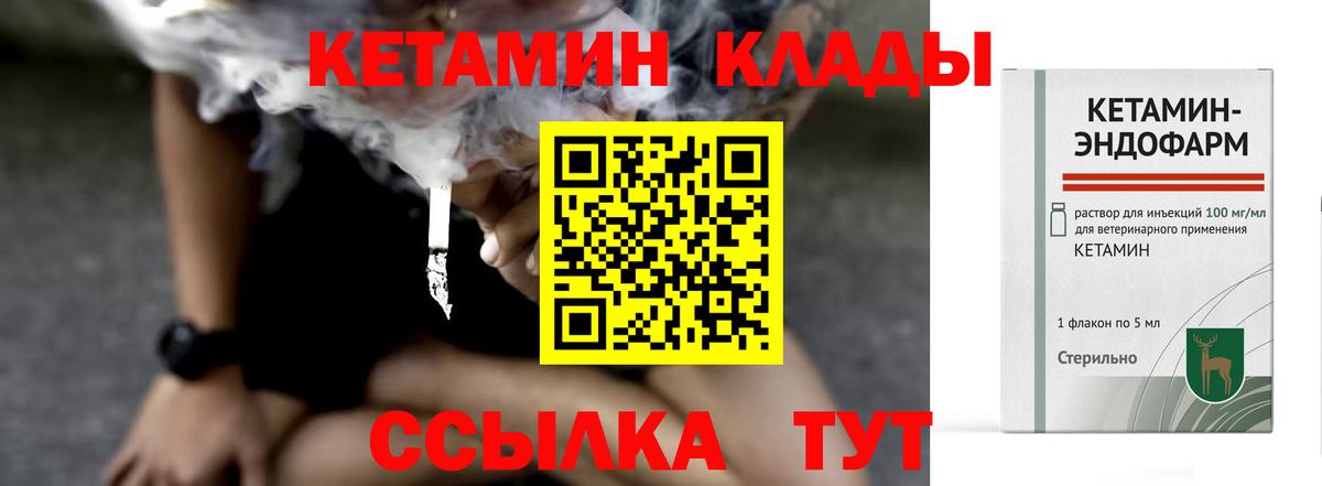 КЕТАМИН ketamine Жигулёвск