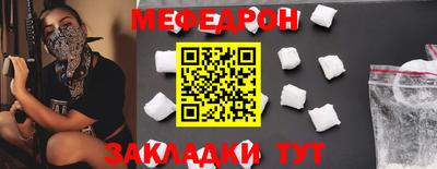 мяу мяу кристалл Кумертау