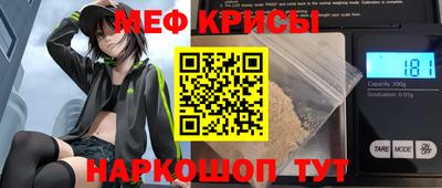 мяу мяу кристалл Кумертау