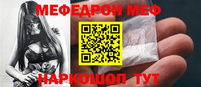 мяу мяу кристалл Кумертау