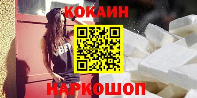 кокаин премиум Кулебаки