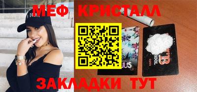 мяу мяу кристалл Кумертау