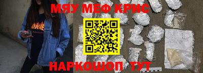 меф Кунгур