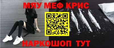 мяу мяу кристалл Кумертау