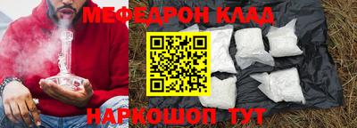 мяу мяу кристалл Кумертау