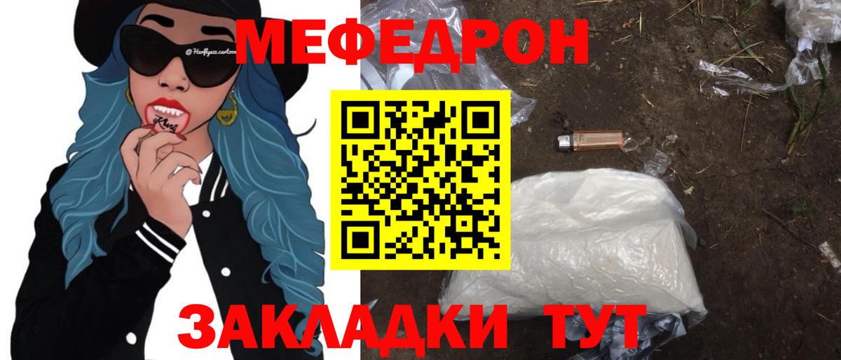 Жигулёвск  МЯУ-МЯУ VHQ  Вход с VPN  Меф  МЕФ мука  МЯУ-МЯУ 