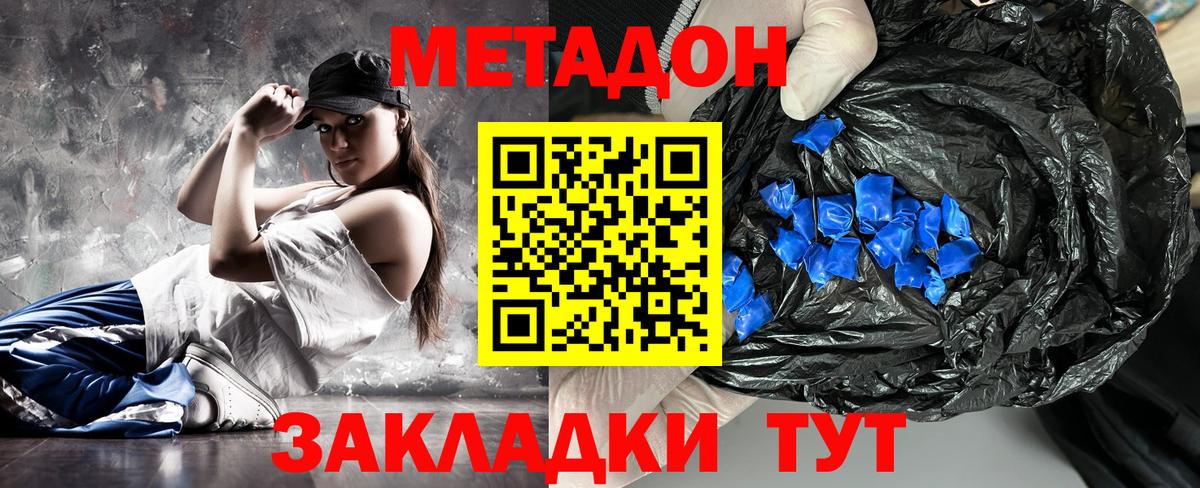 МЕТАДОН мёд  Вход с VPN  Метадон мёд  Жигулёвск 