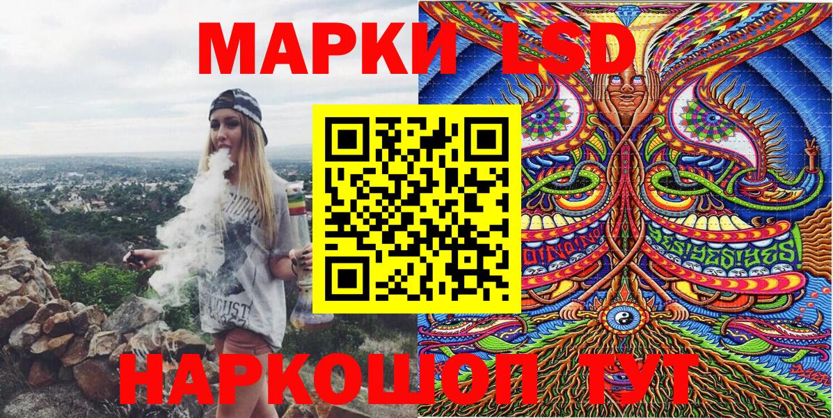 Жигулёвск  Наркотические марки  Наркотические марки 1,5мг  Вход с VPN  Наркотические марки 1,5мг 